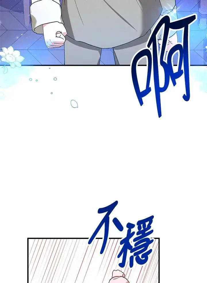 漫画《收养的儿媳准备弃养了》第14话第40张图