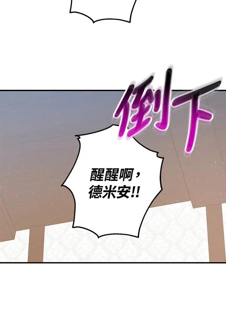 漫画《收养的儿媳准备弃养了》第14话第42张图