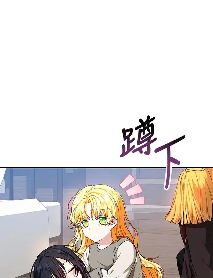 漫画《收养的儿媳准备弃养了》第14话第43张图