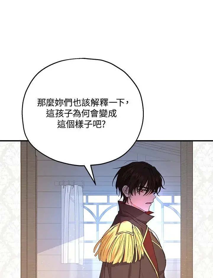 漫画《收养的儿媳准备弃养了》第14话第48张图