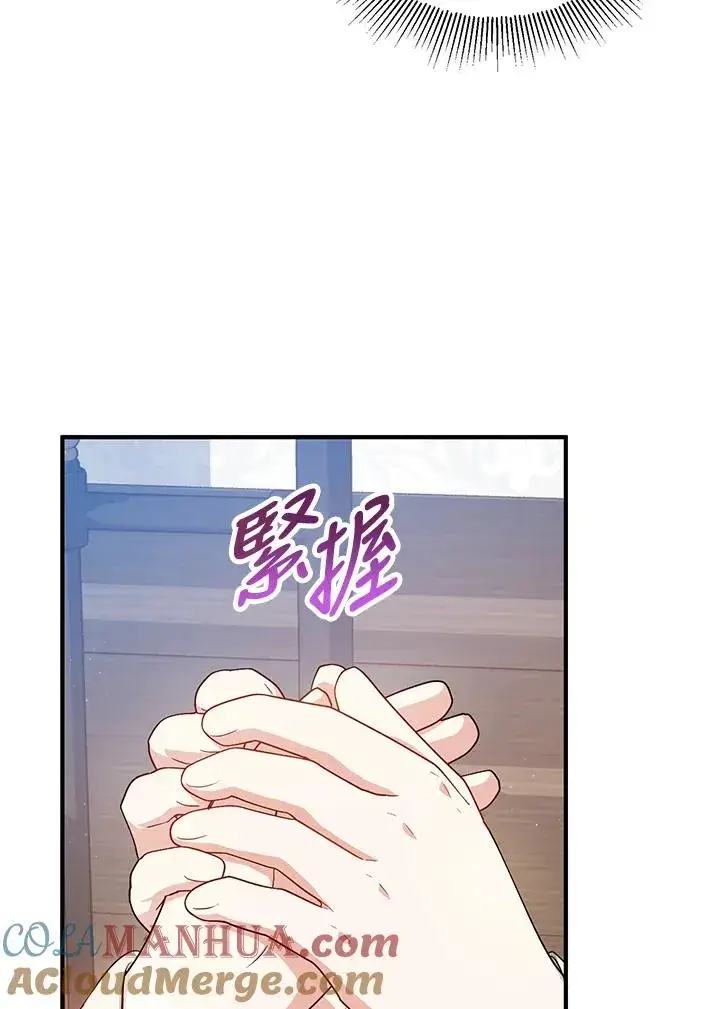 漫画《收养的儿媳准备弃养了》第14话第5张图