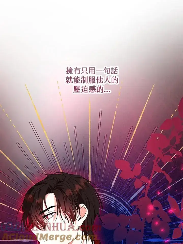 漫画《收养的儿媳准备弃养了》第14话第53张图