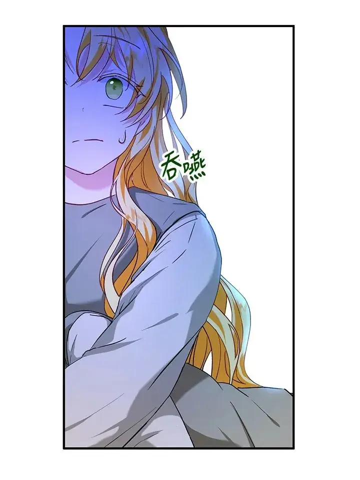 漫画《收养的儿媳准备弃养了》第14话第55张图