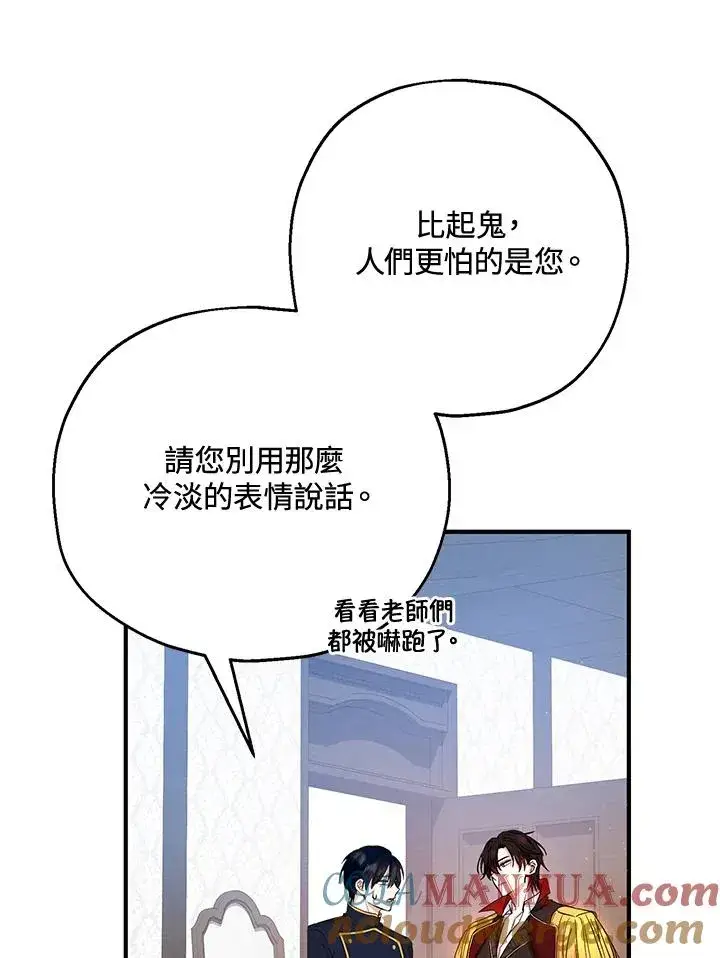 漫画《收养的儿媳准备弃养了》第14话第57张图