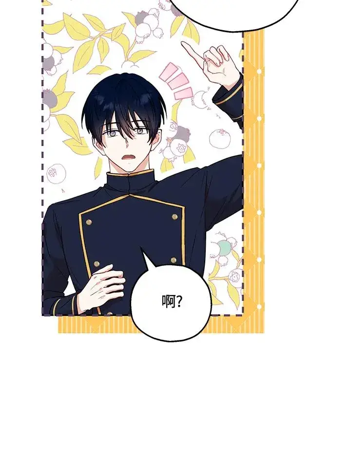 漫画《收养的儿媳准备弃养了》第14话第62张图