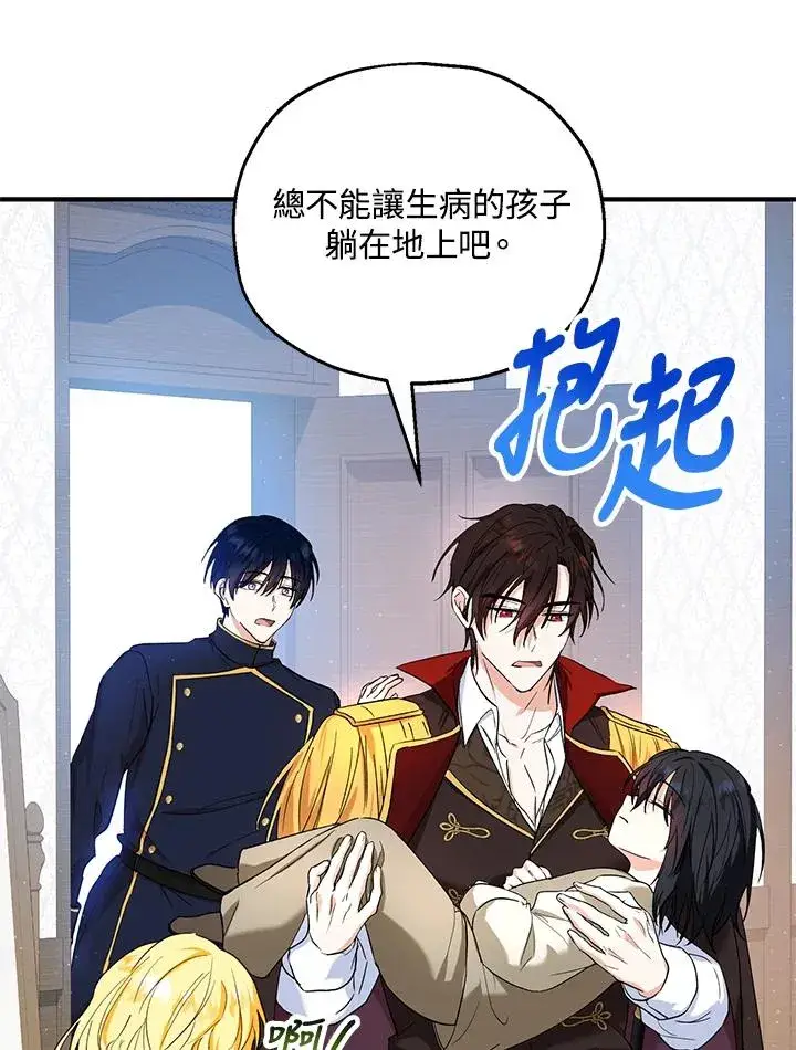 漫画《收养的儿媳准备弃养了》第14话第63张图