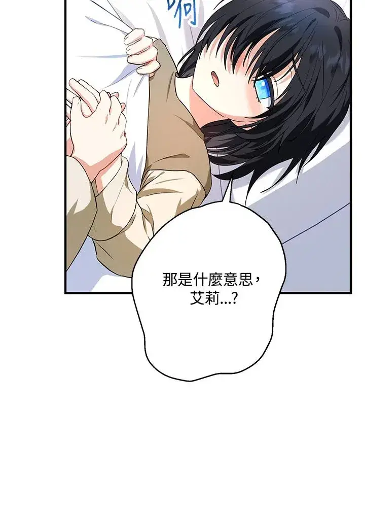 漫画《收养的儿媳准备弃养了》第14话第7张图