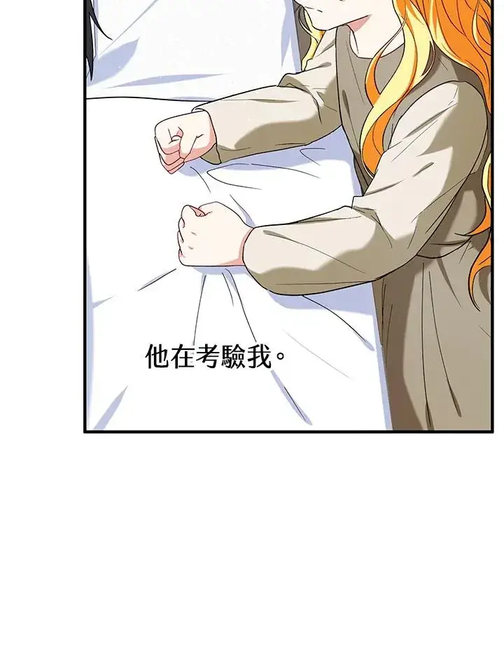 漫画《收养的儿媳准备弃养了》第14话第71张图