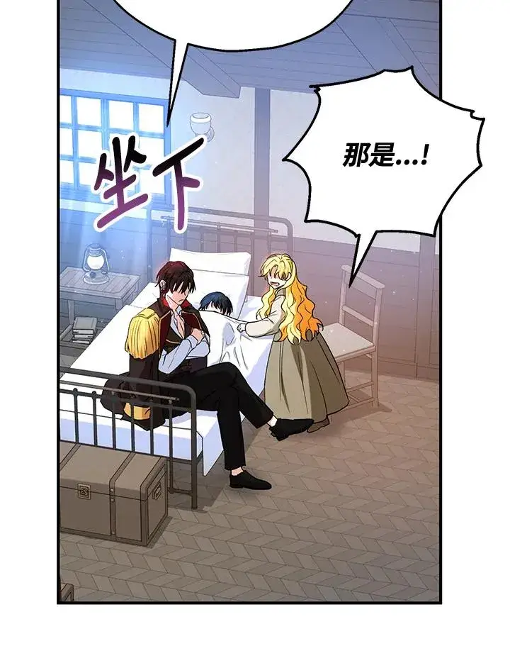 漫画《收养的儿媳准备弃养了》第14话第79张图