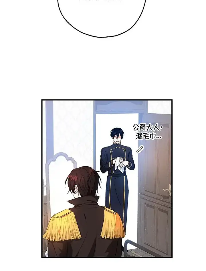 漫画《收养的儿媳准备弃养了》第14话第84张图