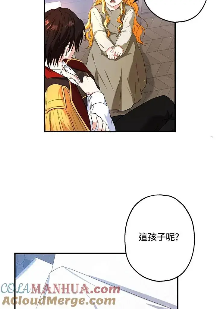 漫画《收养的儿媳准备弃养了》第14话第93张图