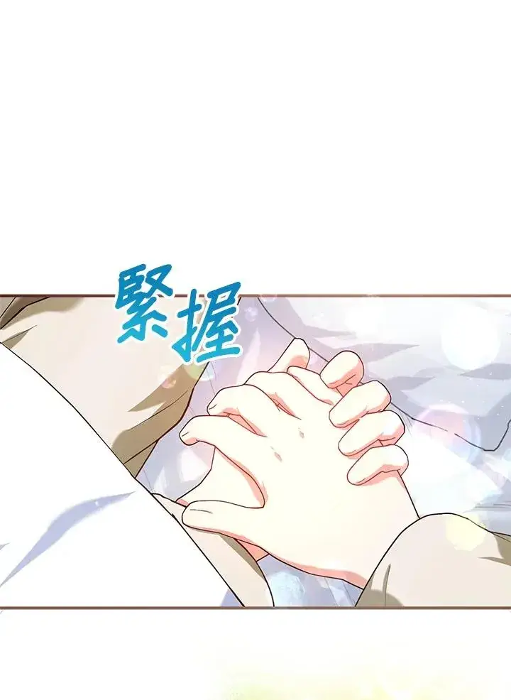 漫画《收养的儿媳准备弃养了》第15话第10张图
