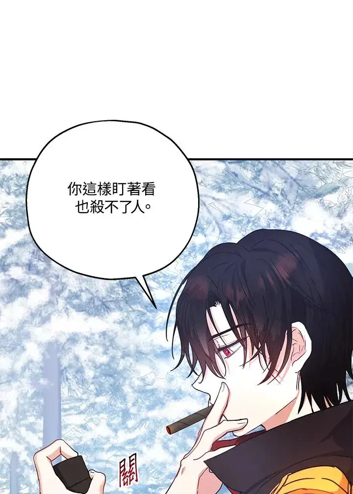 漫画《收养的儿媳准备弃养了》第15话第106张图
