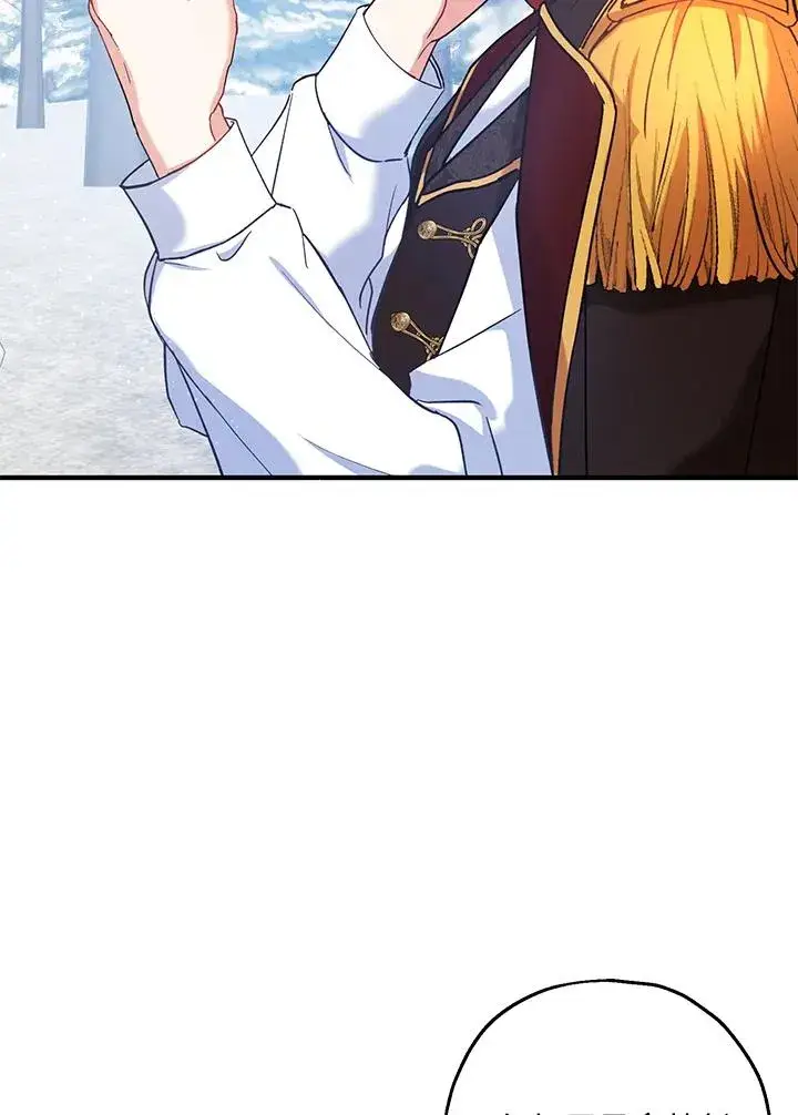 漫画《收养的儿媳准备弃养了》第15话第107张图