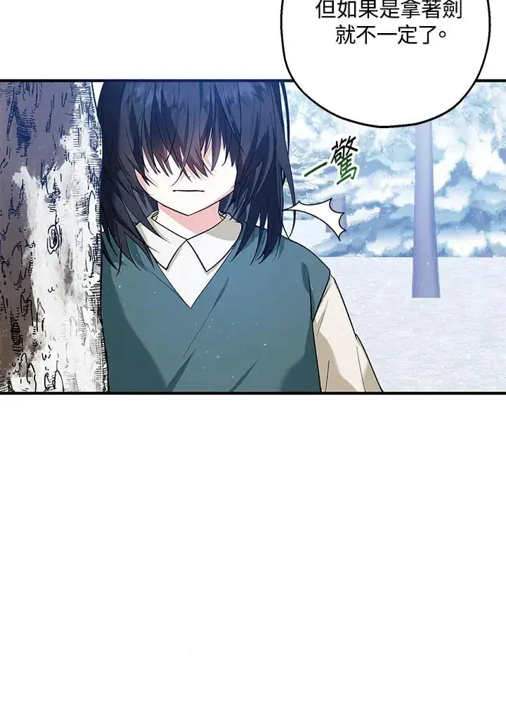 漫画《收养的儿媳准备弃养了》第15话第108张图