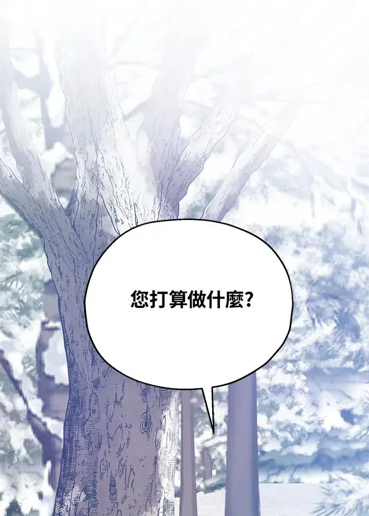 漫画《收养的儿媳准备弃养了》第15话第112张图