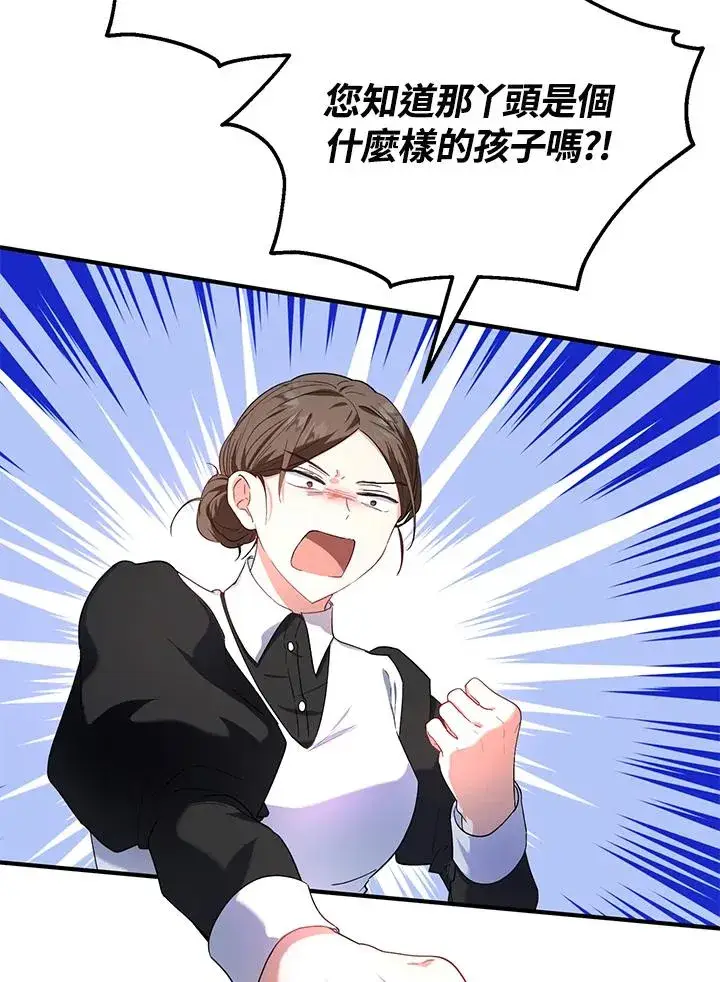 漫画《收养的儿媳准备弃养了》第15话第15张图