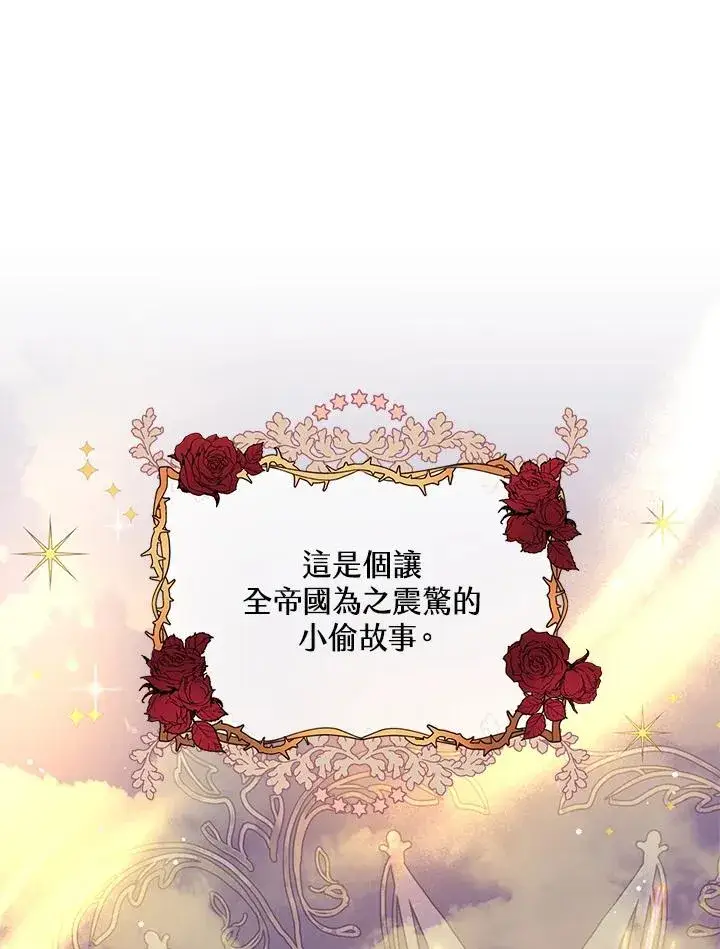 漫画《收养的儿媳准备弃养了》第15话第22张图