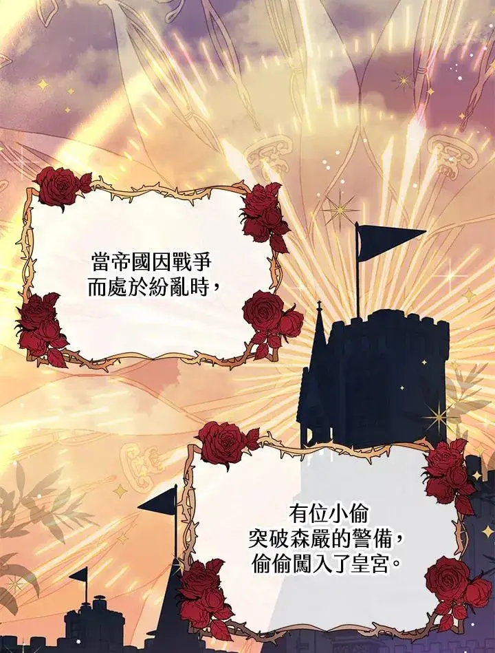 漫画《收养的儿媳准备弃养了》第15话第23张图