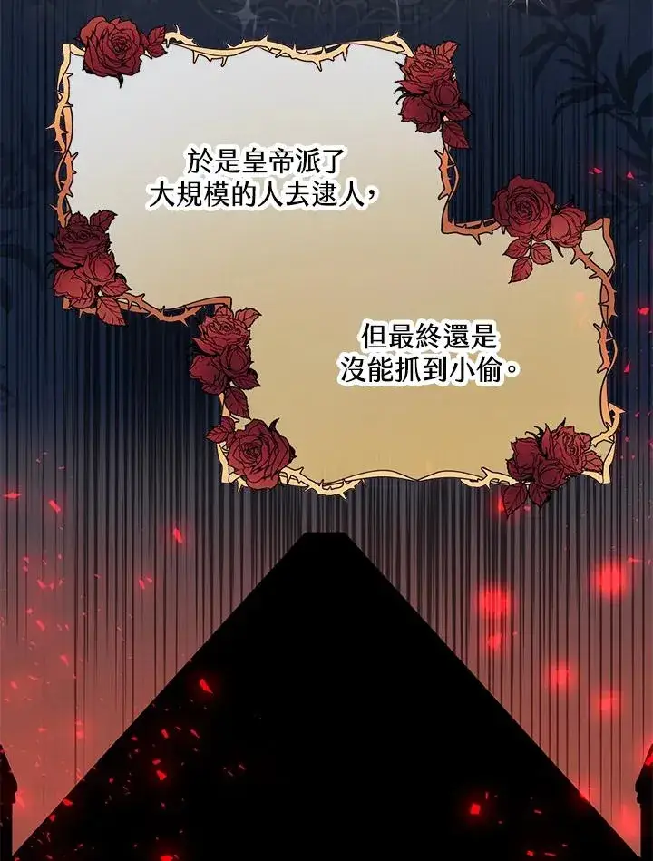漫画《收养的儿媳准备弃养了》第15话第26张图