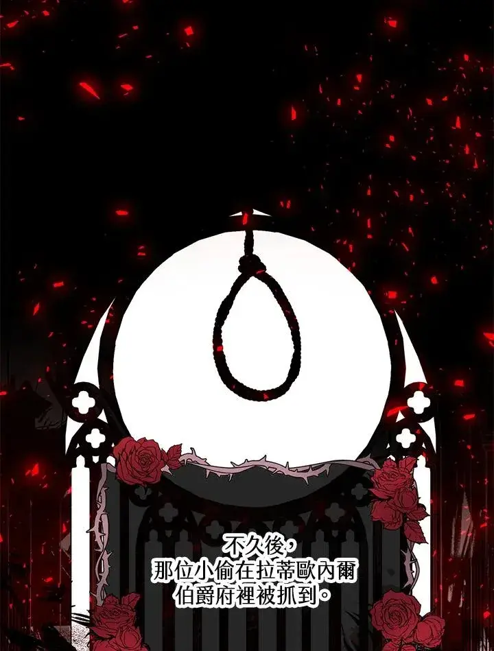 漫画《收养的儿媳准备弃养了》第15话第27张图