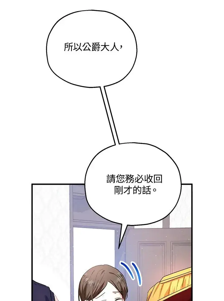 漫画《收养的儿媳准备弃养了》第15话第32张图