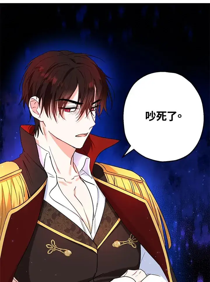 漫画《收养的儿媳准备弃养了》第15话第34张图