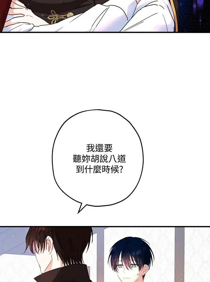 漫画《收养的儿媳准备弃养了》第15话第35张图