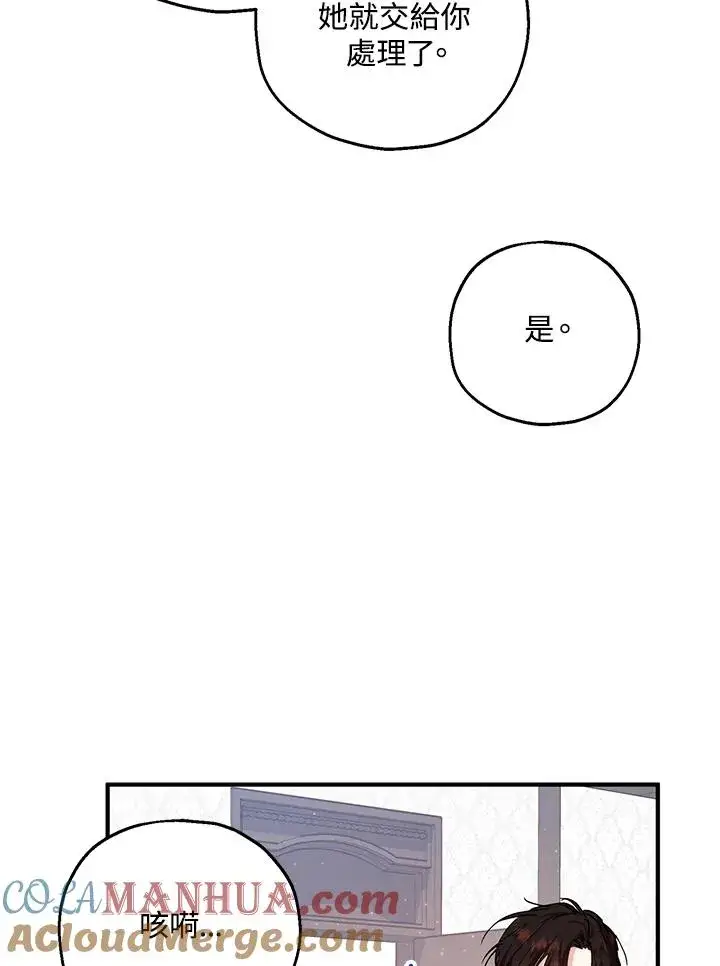 漫画《收养的儿媳准备弃养了》第15话第37张图