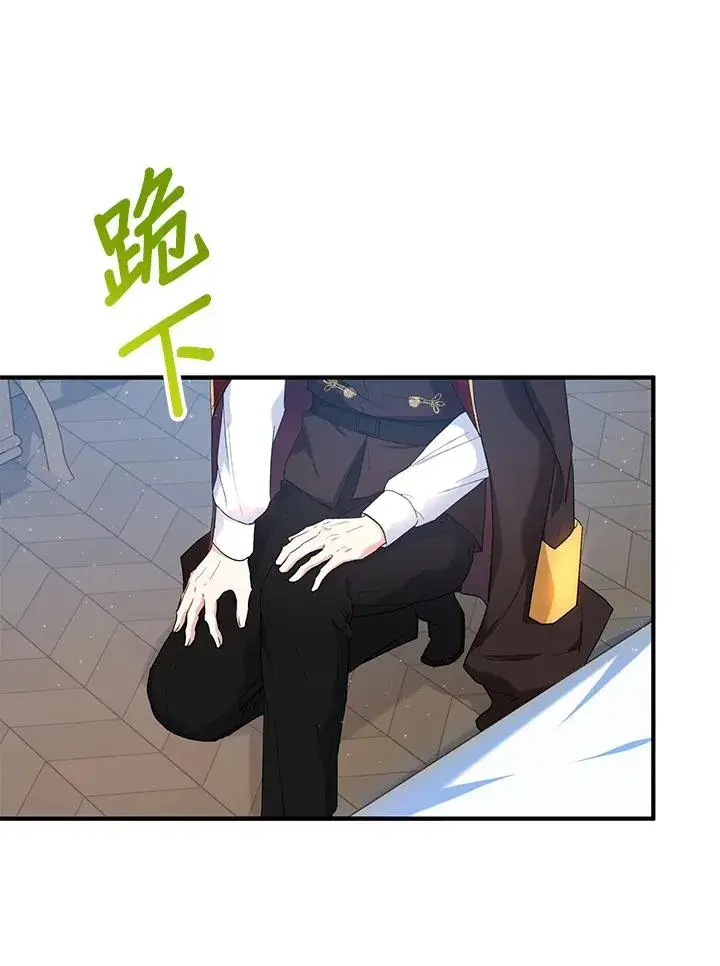 漫画《收养的儿媳准备弃养了》第15话第39张图