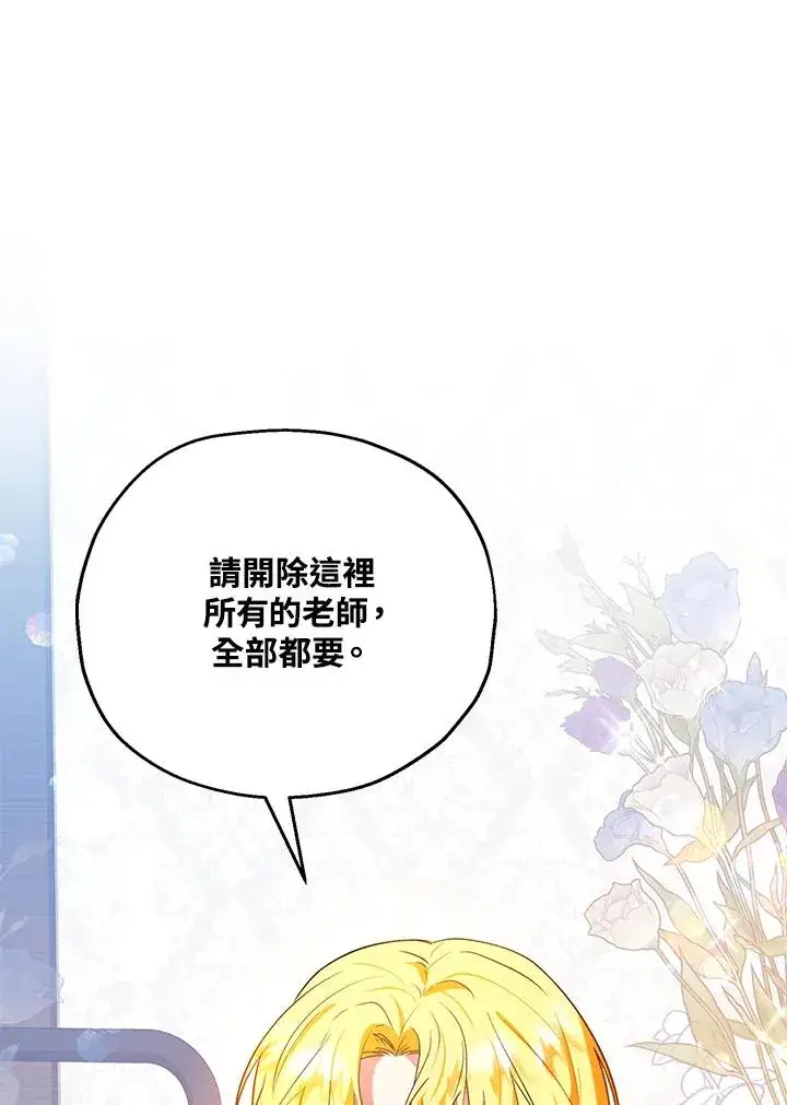 漫画《收养的儿媳准备弃养了》第15话第46张图