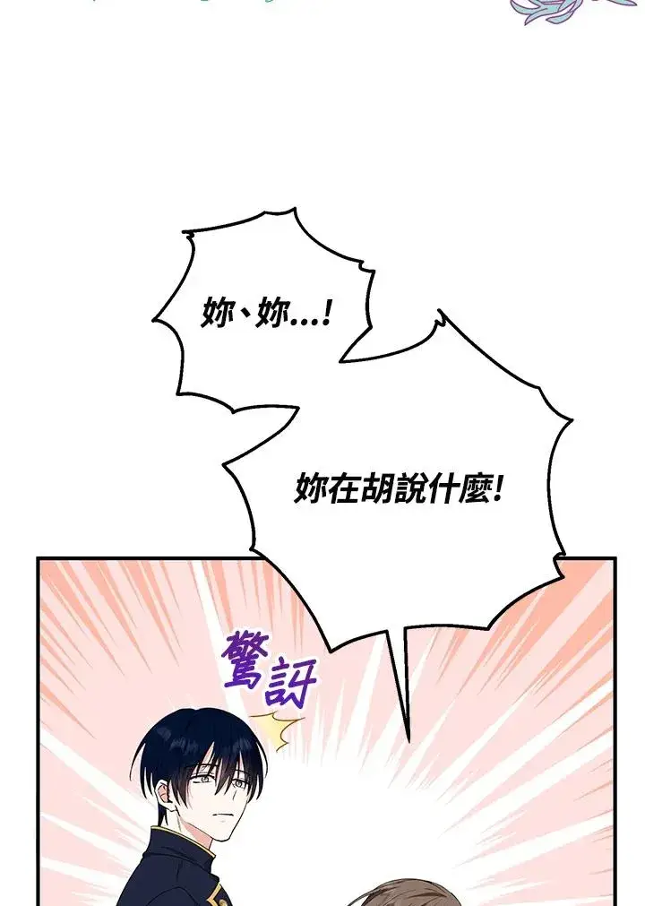漫画《收养的儿媳准备弃养了》第15话第48张图