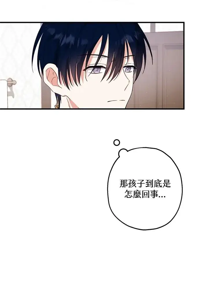 漫画《收养的儿媳准备弃养了》第15话第50张图