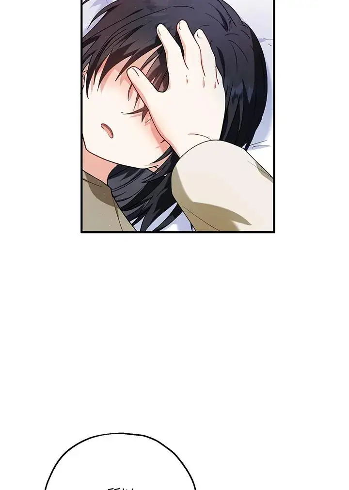 漫画《收养的儿媳准备弃养了》第15话第52张图