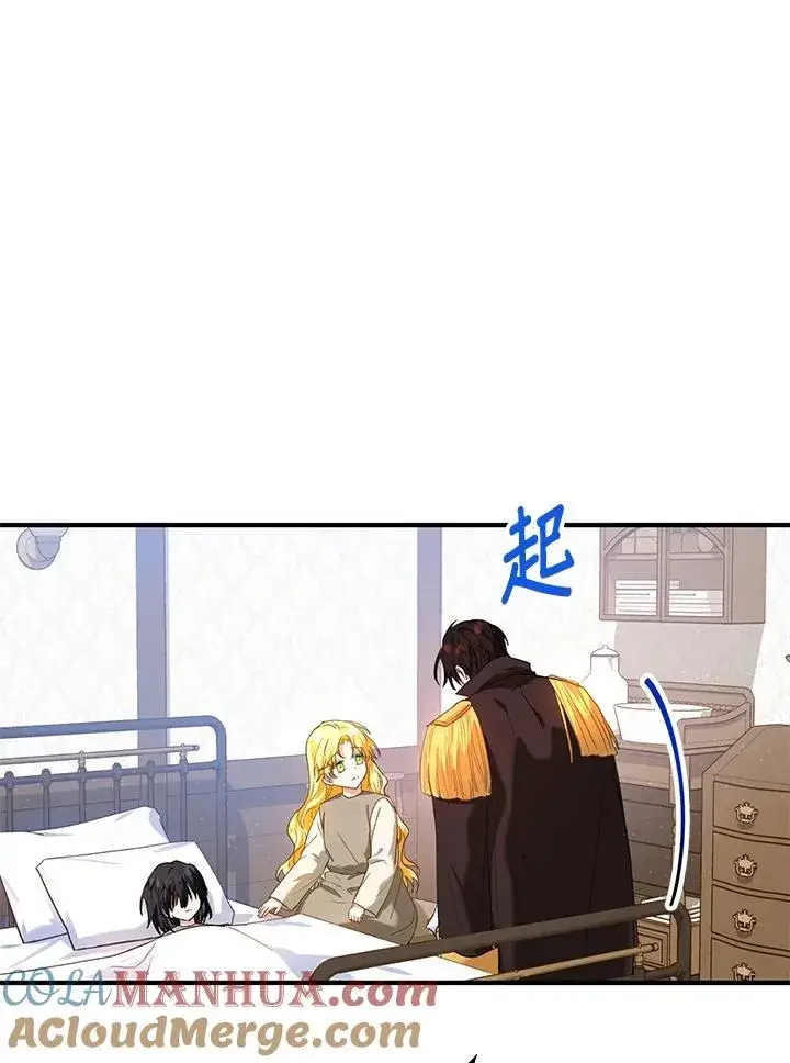 漫画《收养的儿媳准备弃养了》第15话第57张图
