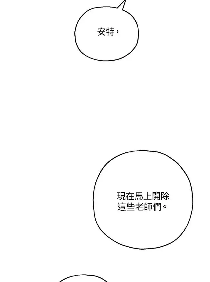 漫画《收养的儿媳准备弃养了》第15话第58张图
