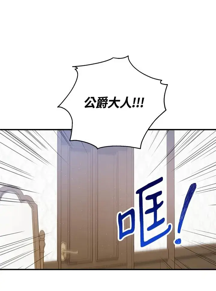 漫画《收养的儿媳准备弃养了》第15话第62张图