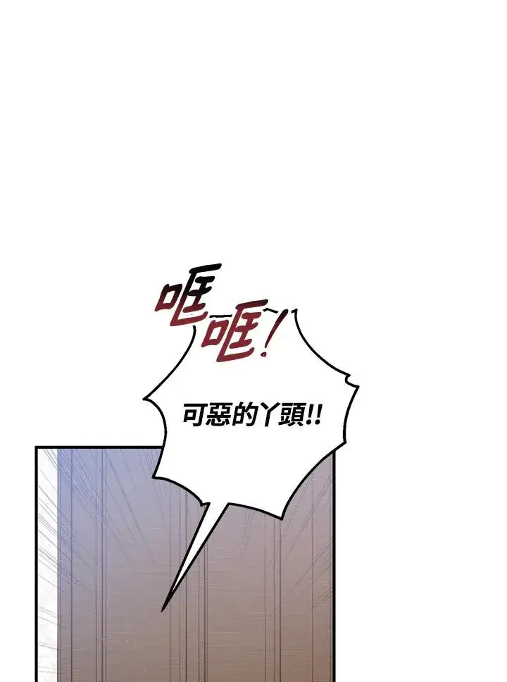 漫画《收养的儿媳准备弃养了》第15话第63张图