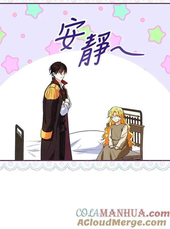 漫画《收养的儿媳准备弃养了》第15话第65张图