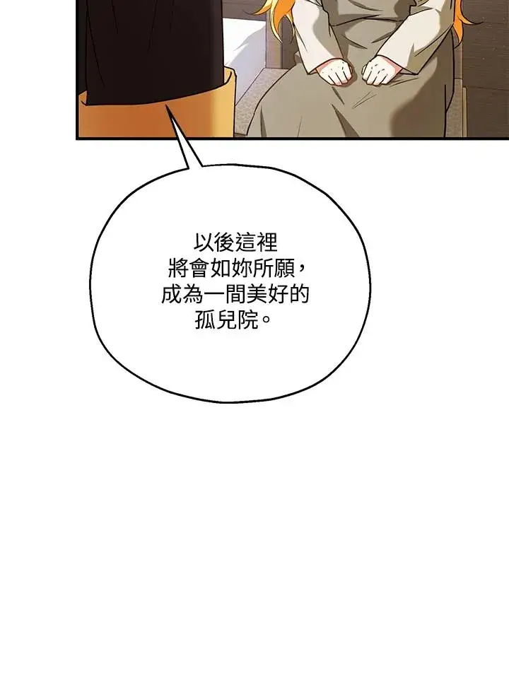 漫画《收养的儿媳准备弃养了》第15话第67张图