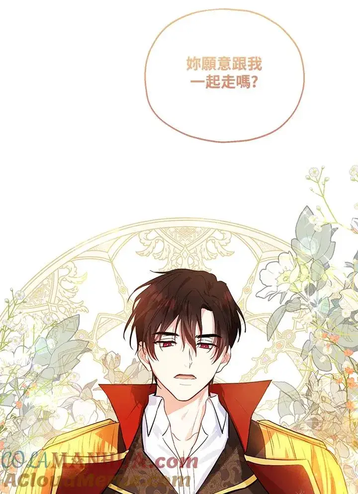 漫画《收养的儿媳准备弃养了》第15话第69张图