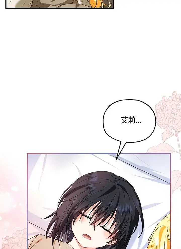漫画《收养的儿媳准备弃养了》第15话第7张图