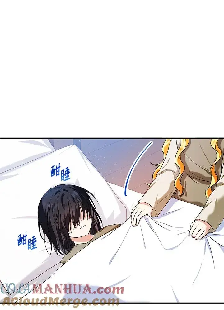 漫画《收养的儿媳准备弃养了》第15话第73张图