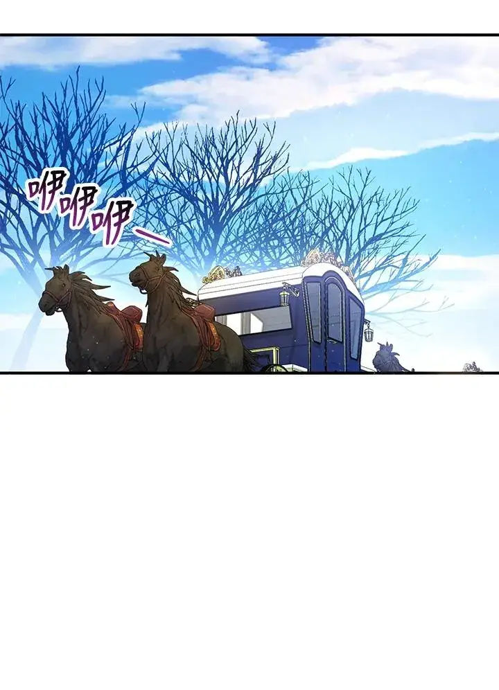 漫画《收养的儿媳准备弃养了》第15话第79张图