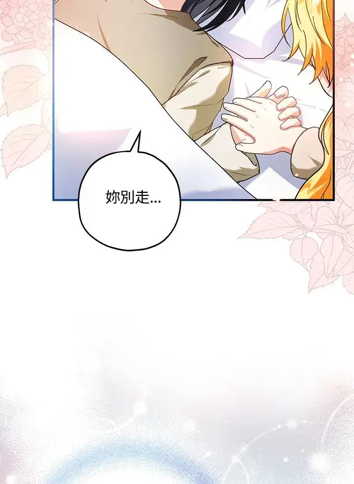漫画《收养的儿媳准备弃养了》第15话第8张图
