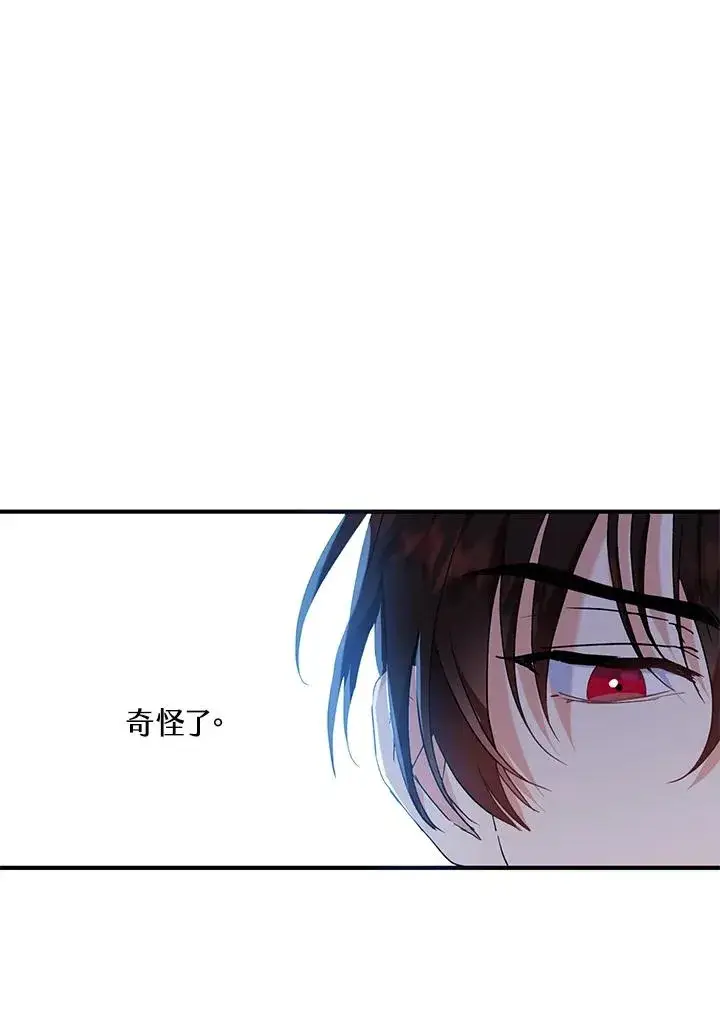 漫画《收养的儿媳准备弃养了》第15话第86张图