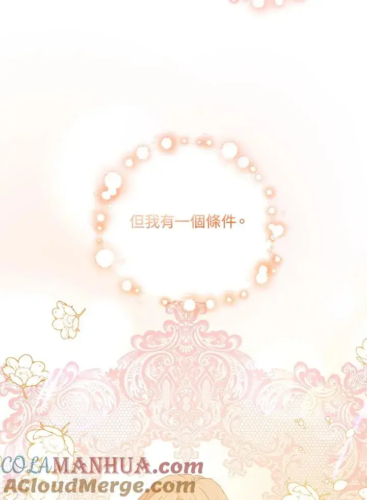 漫画《收养的儿媳准备弃养了》第15话第93张图