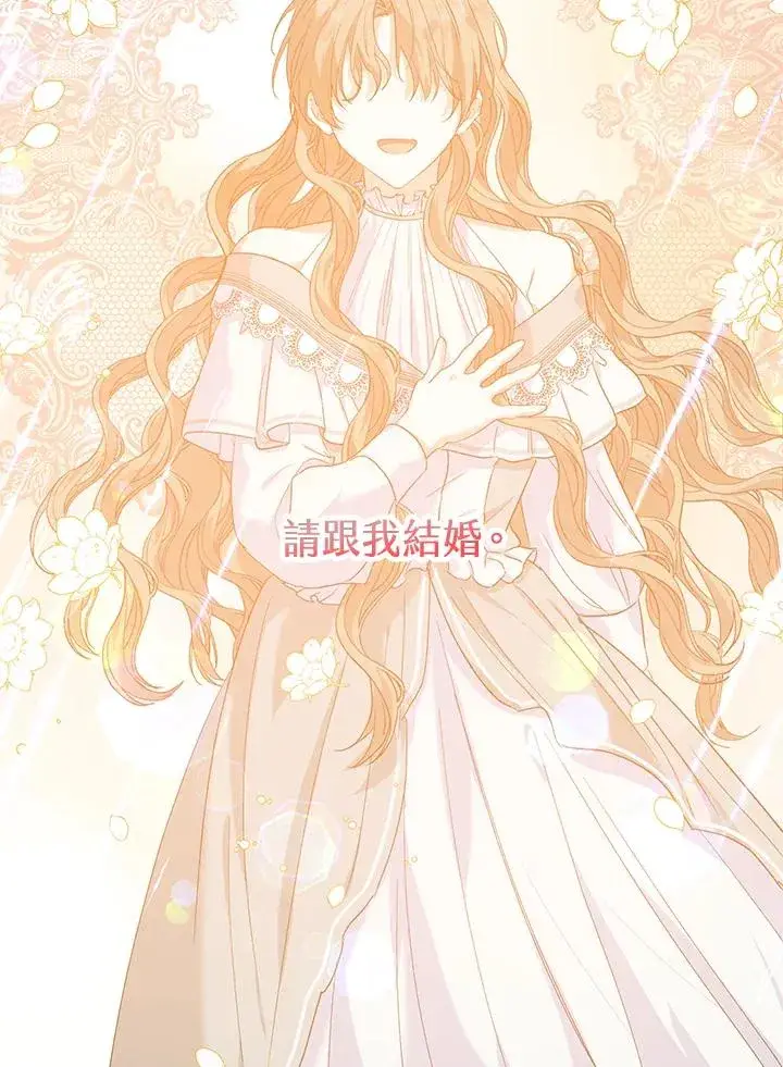 漫画《收养的儿媳准备弃养了》第15话第94张图