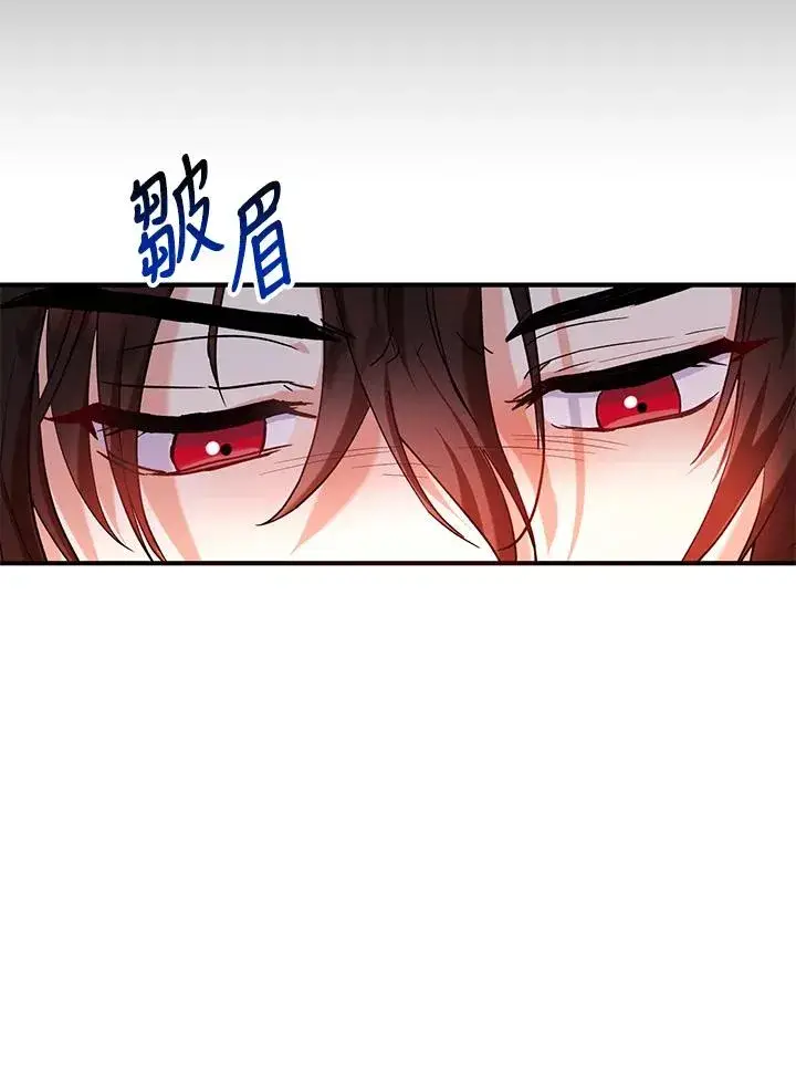 漫画《收养的儿媳准备弃养了》第15话第96张图
