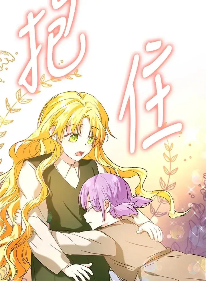 漫画《收养的儿媳准备弃养了》第15话第98张图